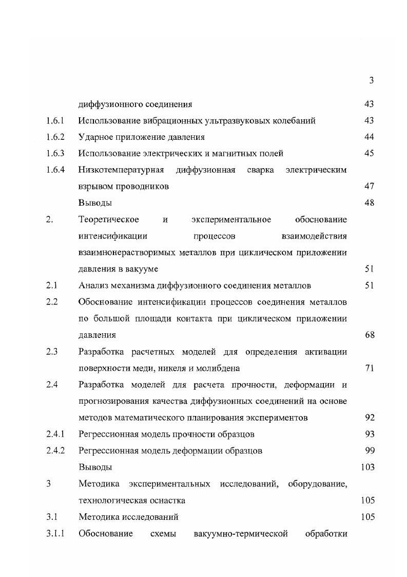 Перфорированные слоистые конструкции ПСК