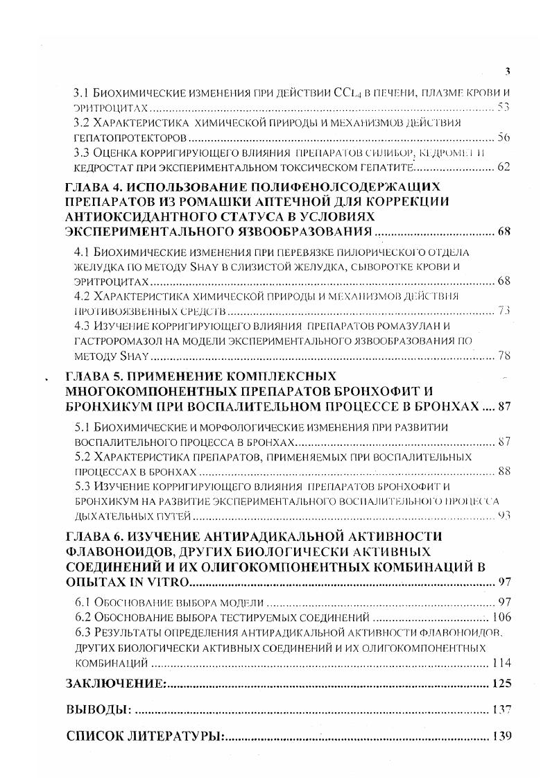 1.2 Роль активных форм кислорода в регуляции биохимических ПРОЦЕССОВ.