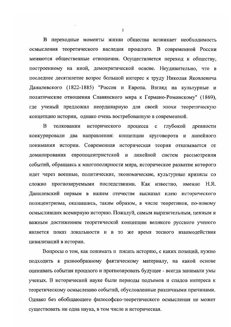  2. Вехи жизненного пути и творчества. 