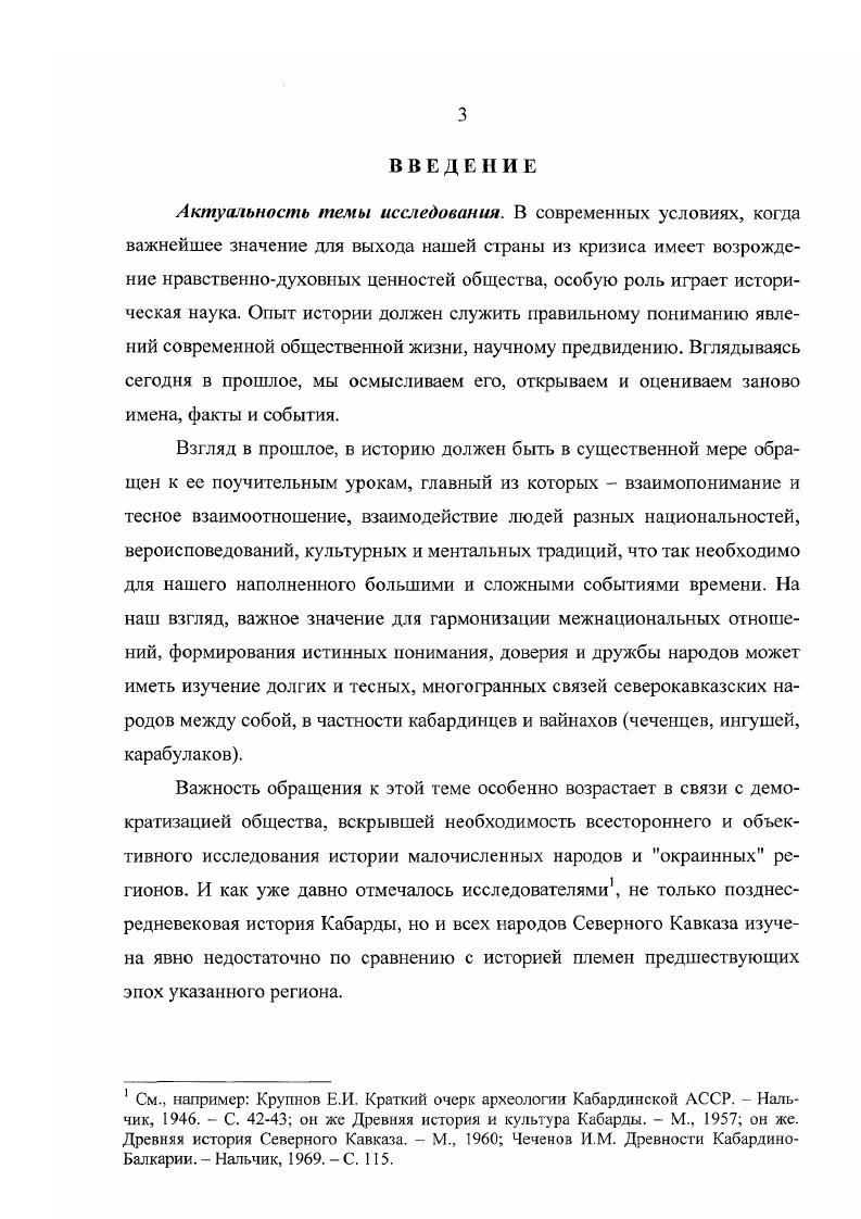 Глава II. ВОПРОСЫ ХРОНОЛОГИИ И ДИНАМИКА КАБАР