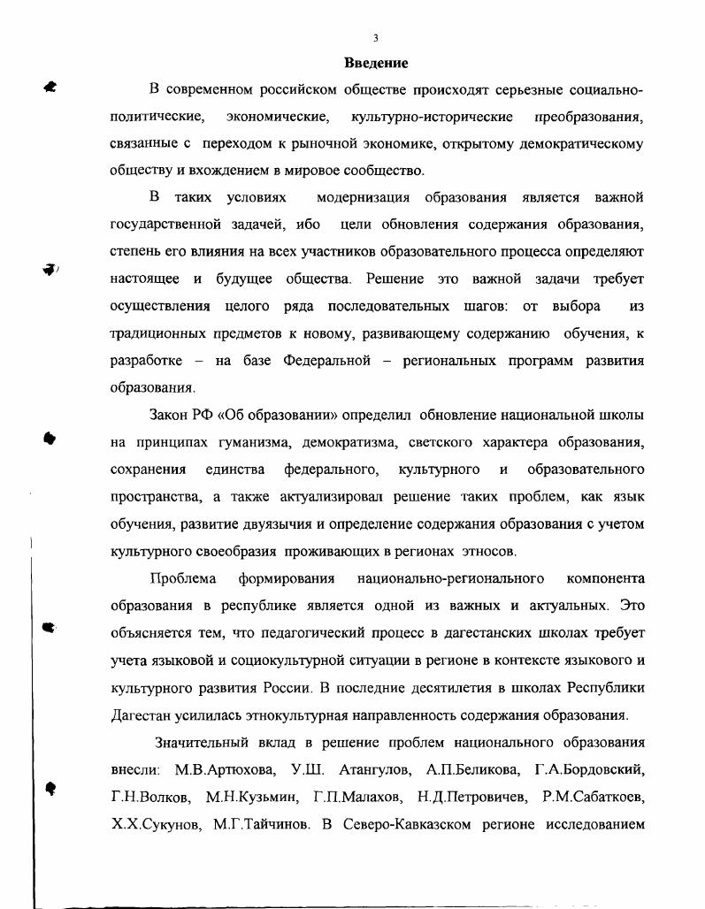 . Роль социальнокультурной среды как фактора обновления содержания образования