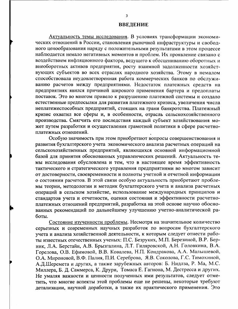 1.2. Исторический аспект развития форм расчетов 