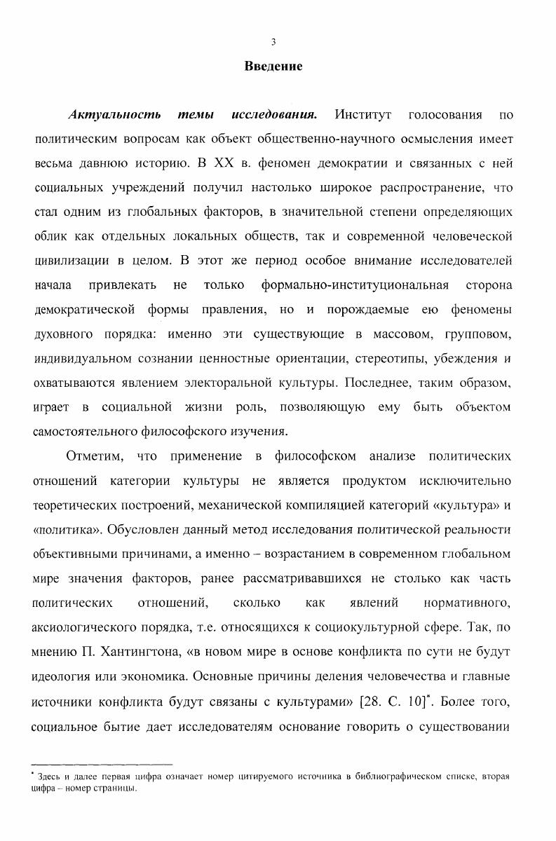 1.1. Генезис электоральной культуры как социального явления
