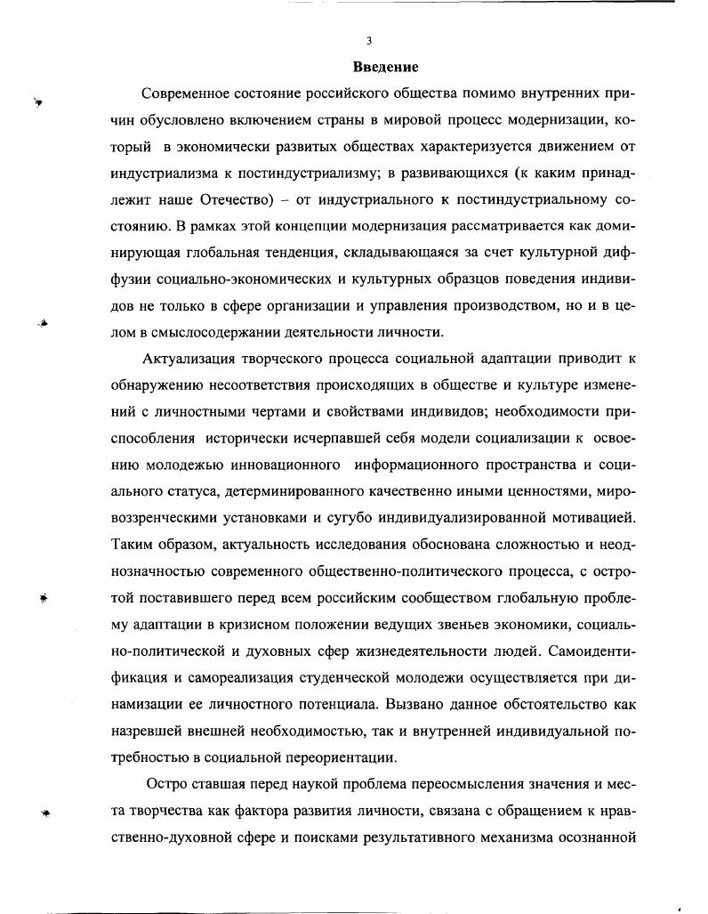1.1 Методологические подходы к исследованию