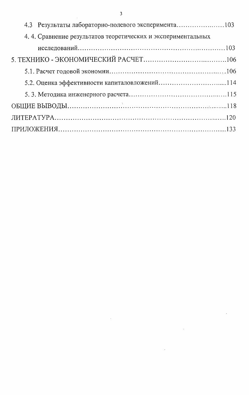 1.1. Краткий обзор средств механизации посева бахчевых культур 