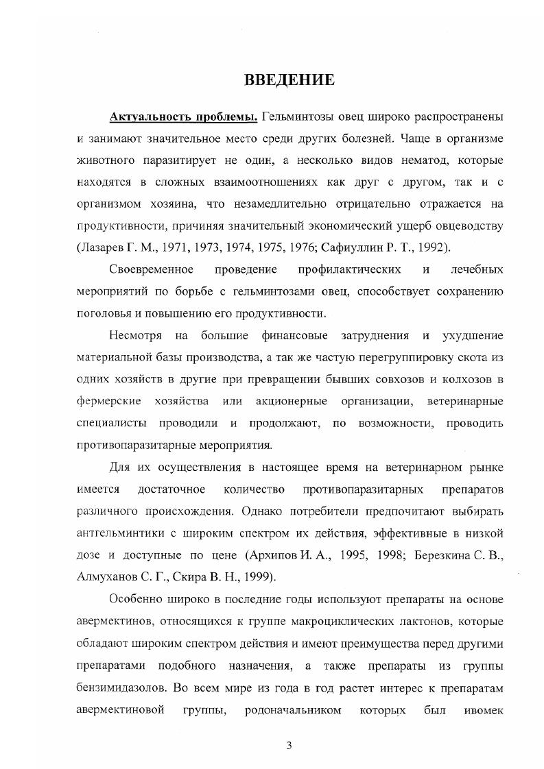 2.2. 1 риродные условия республики Калмыкия и их влияние на овцеводство.