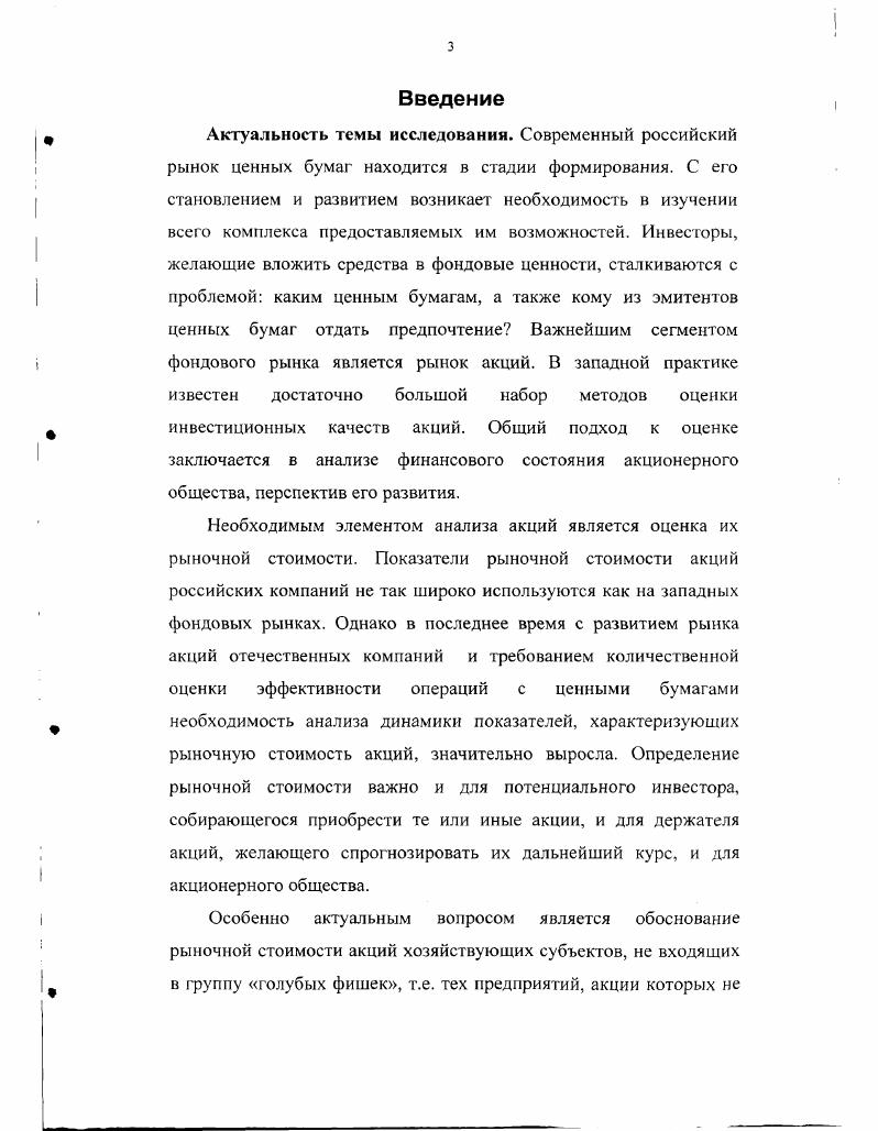 1.3. Основные теории формирования дивидендной политики