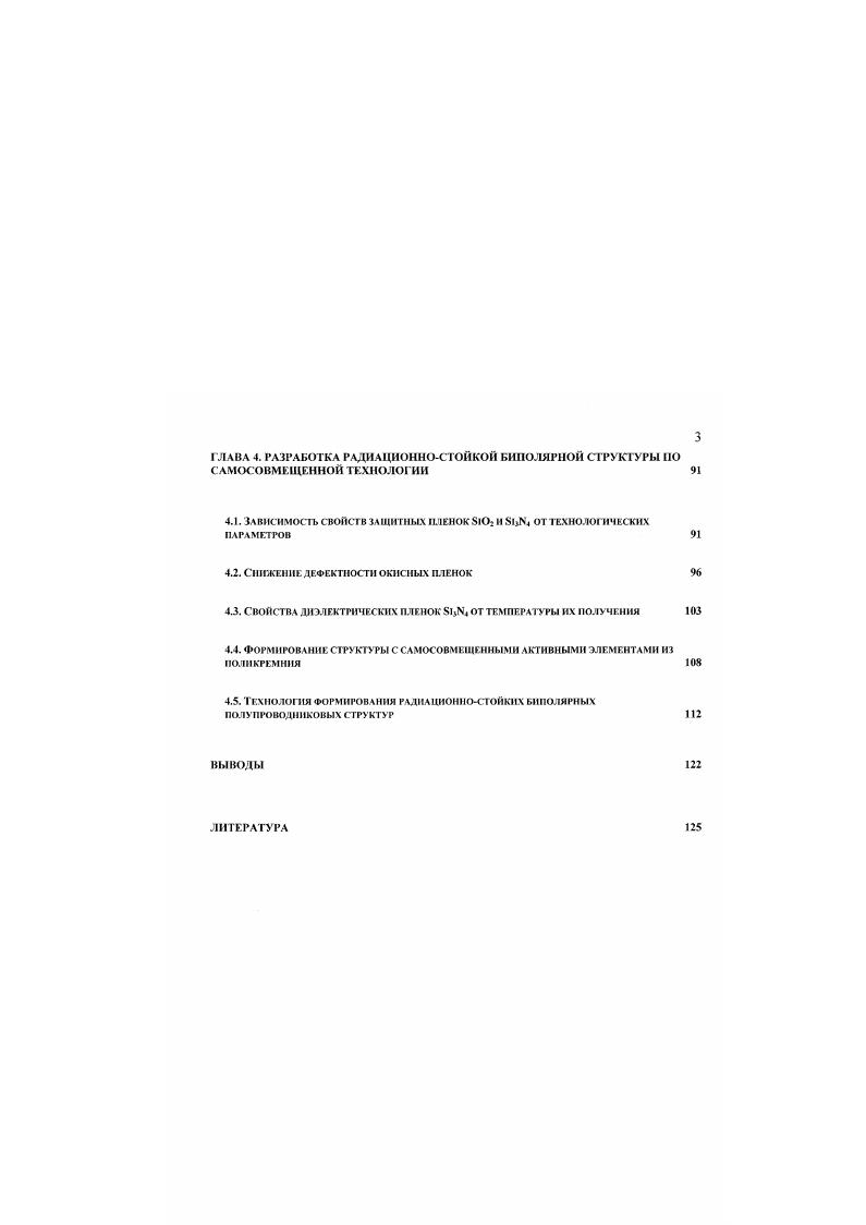 1.1 воздействие радиации на рм переход  о