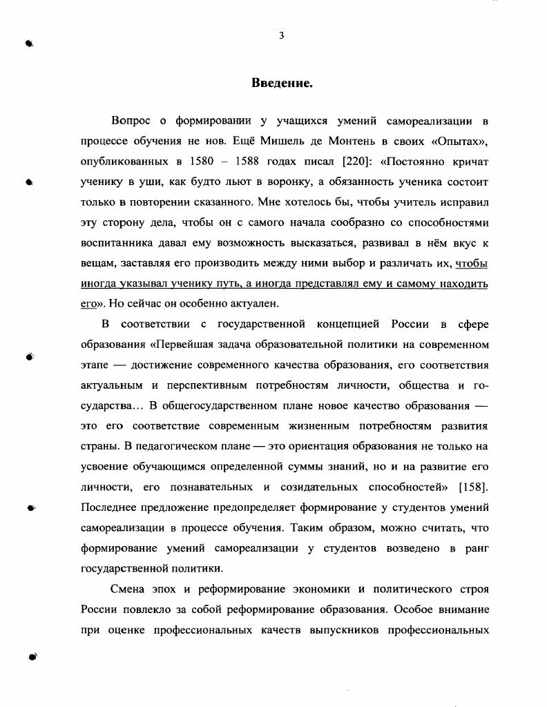 2.2. Организация, методика проведения и результаты