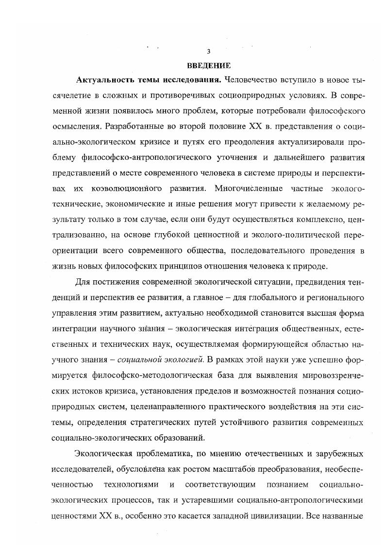 1.1. Становление категорий субъекта и объекта в древнегреческой и