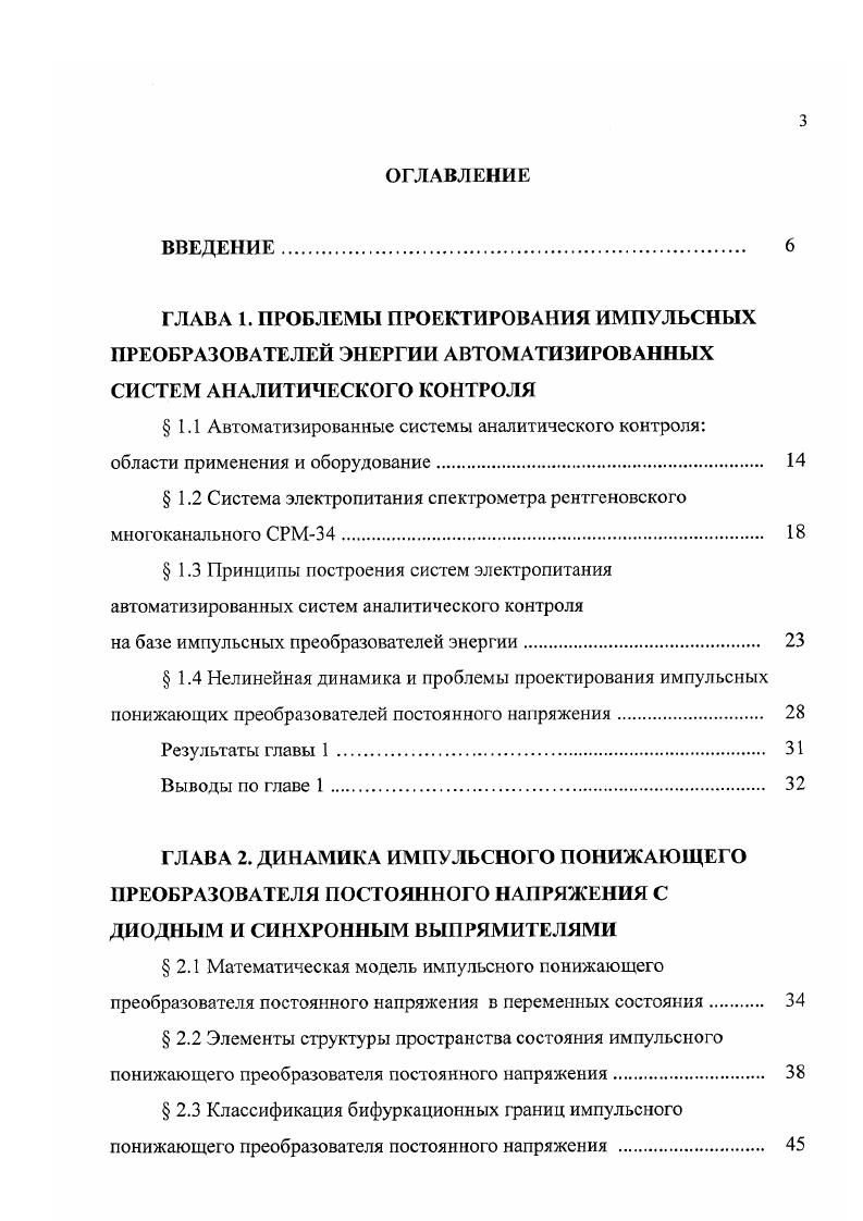 области применения и оборудование. 