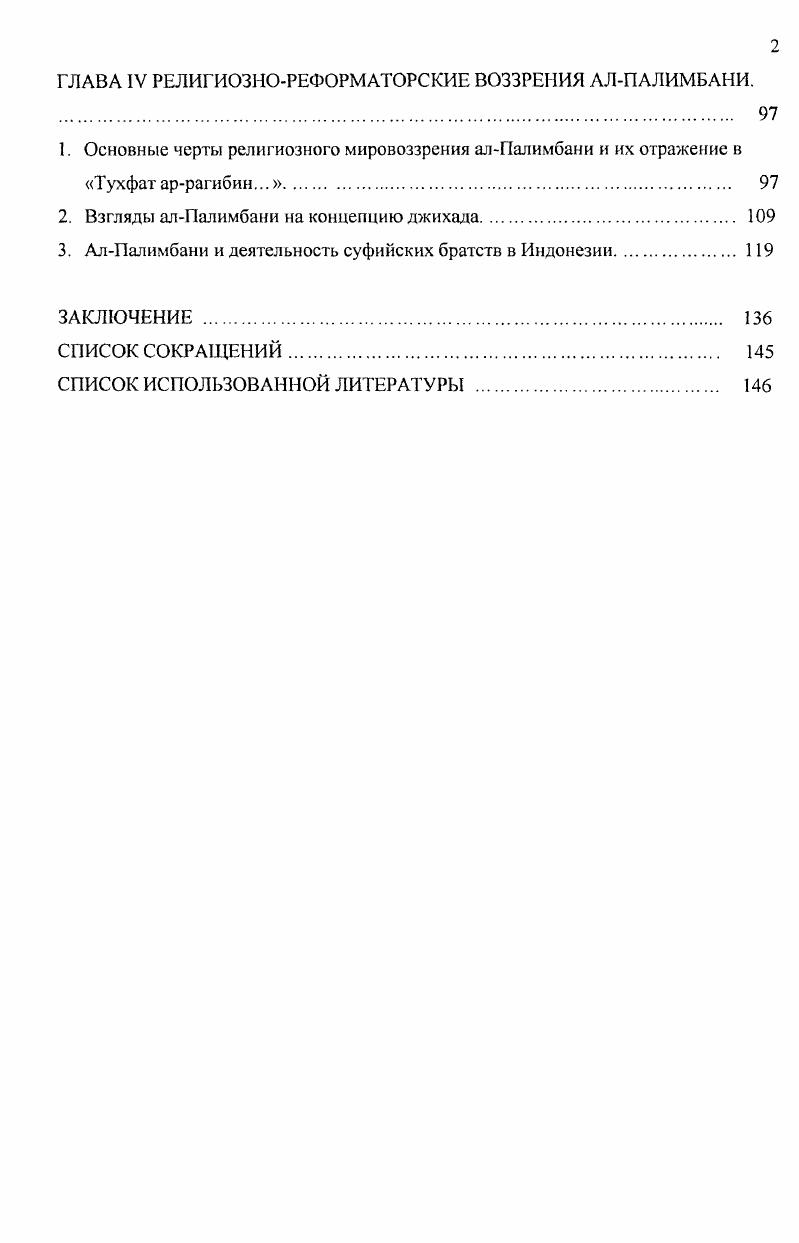 1. Начальный период распространения ислама в Индонезии в 7 вв. 