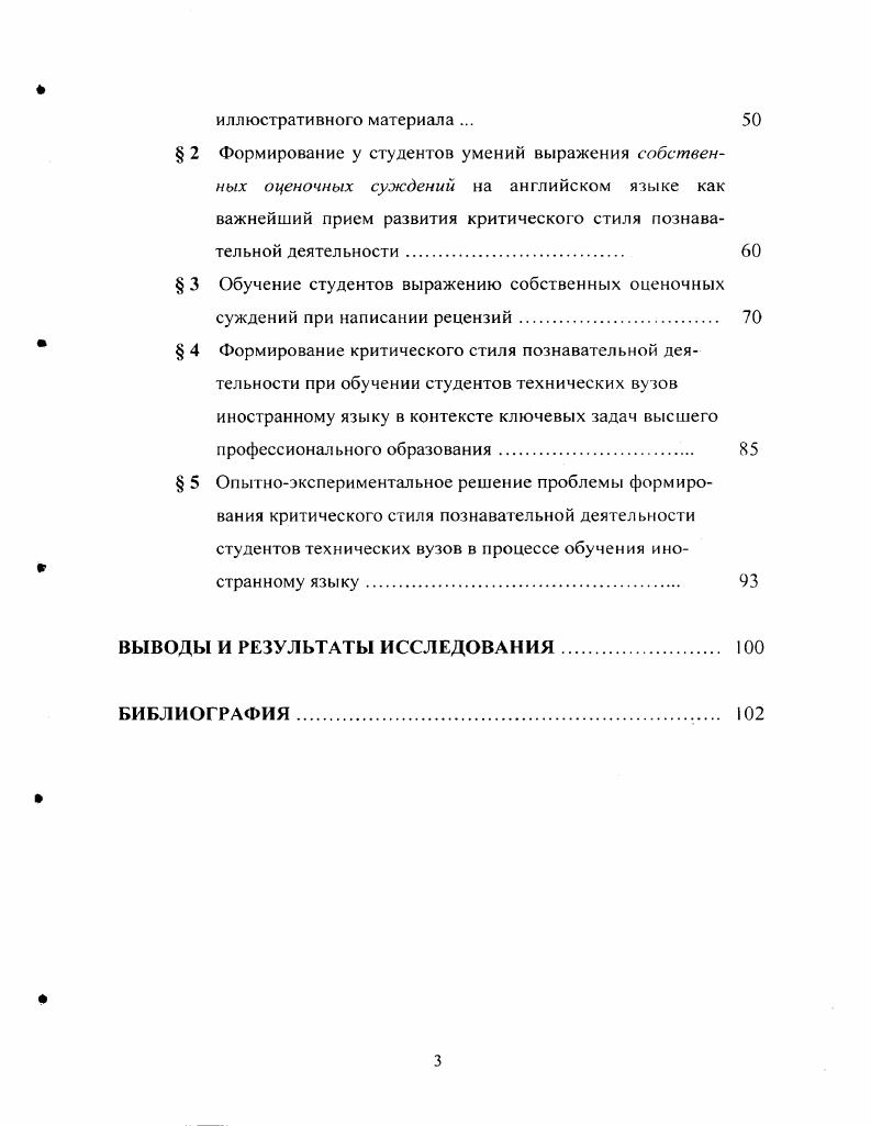 высшего профессионального образования . 