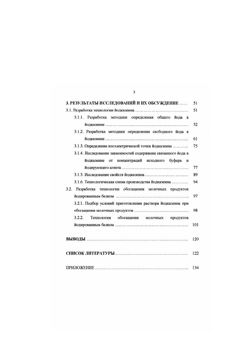 2. МАТЕРИАЛЫ И МЕТОДЫ 