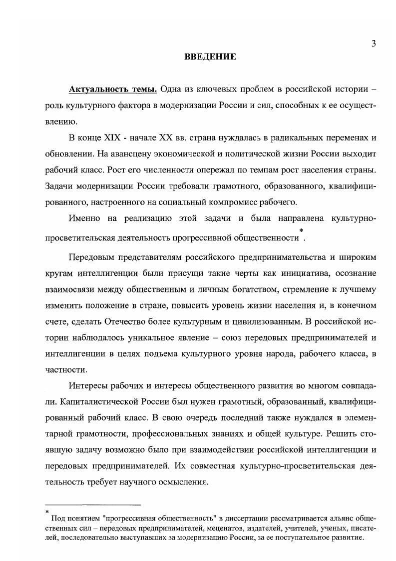 профессиональнотехническому образованию московских рабочих 