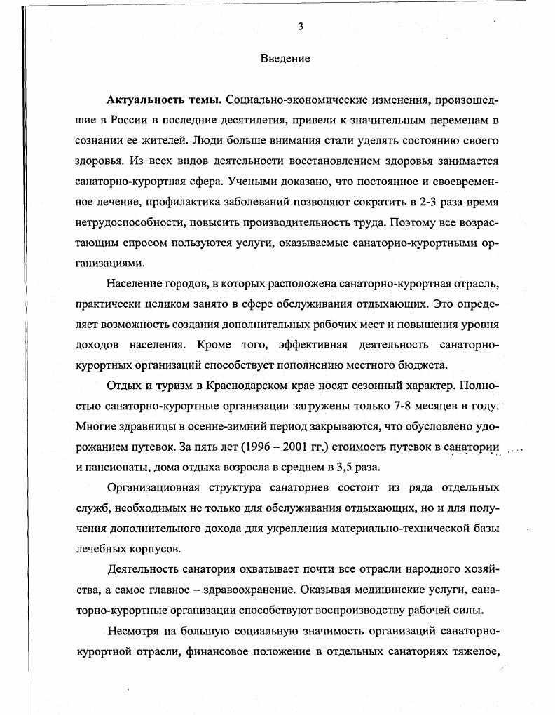 1.2. Сущность, значение и виды контроля