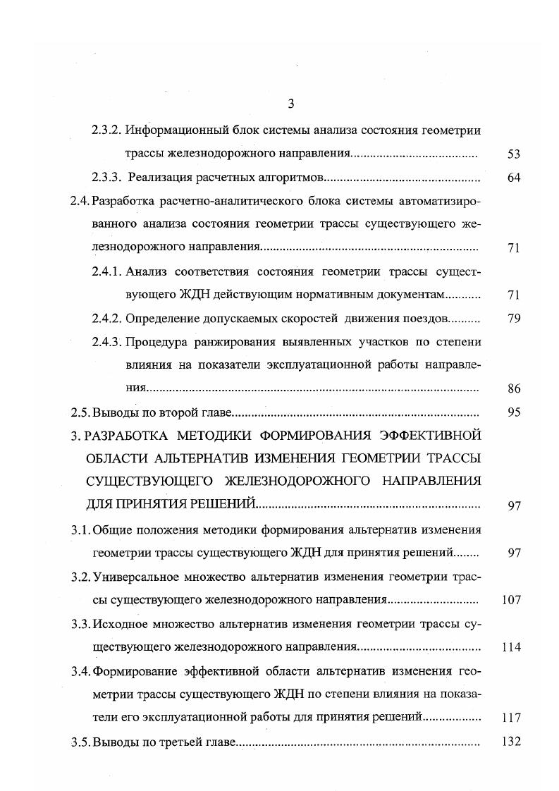 2.2. Математическая постановка задачи. 