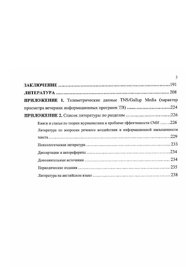 2. Представления практиков о назначении и особенностях информационных