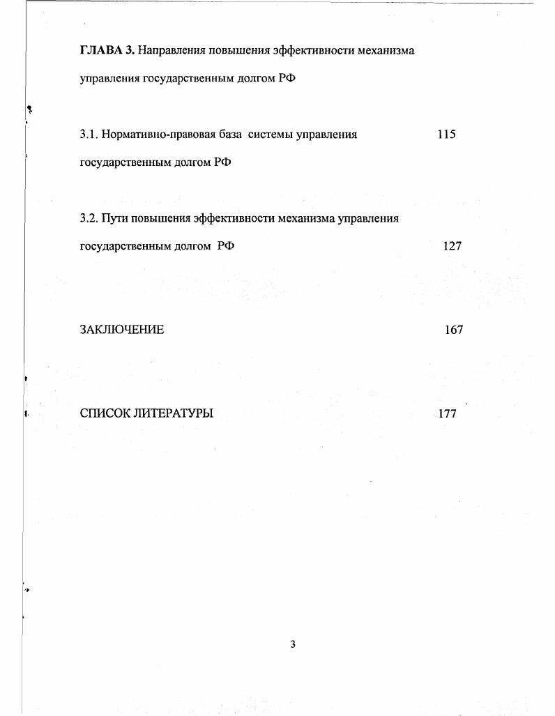 1.1.Понятие и структура государственного долга