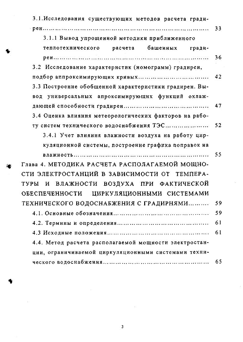 1.2.Основные расчетные условия при проектировании