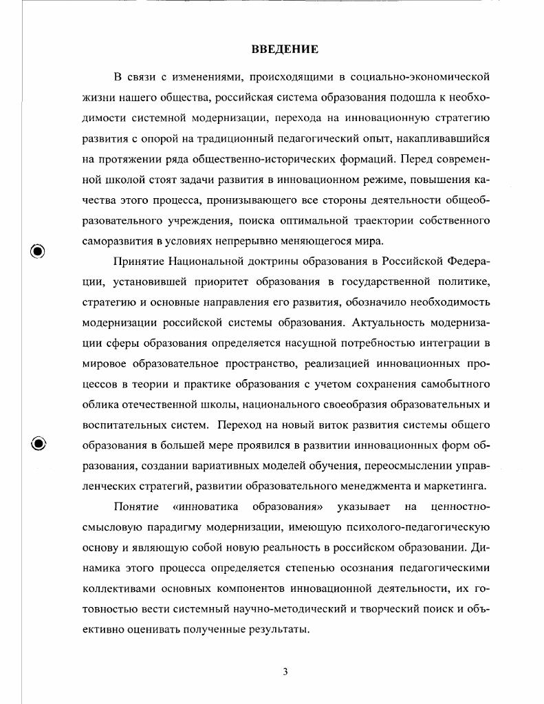 1Л Проблемный анализ инновационных процессов в теории пе 