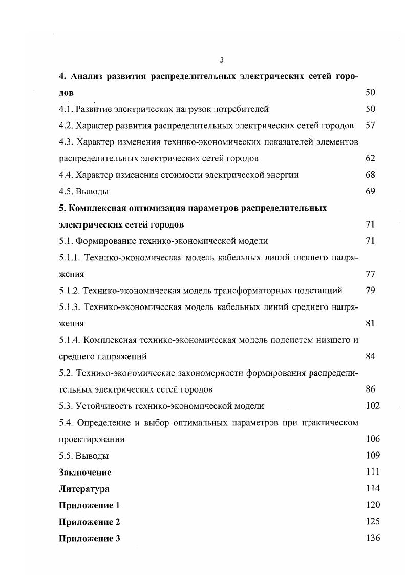 2.1. Общая характеристика информации применяемой в работе
