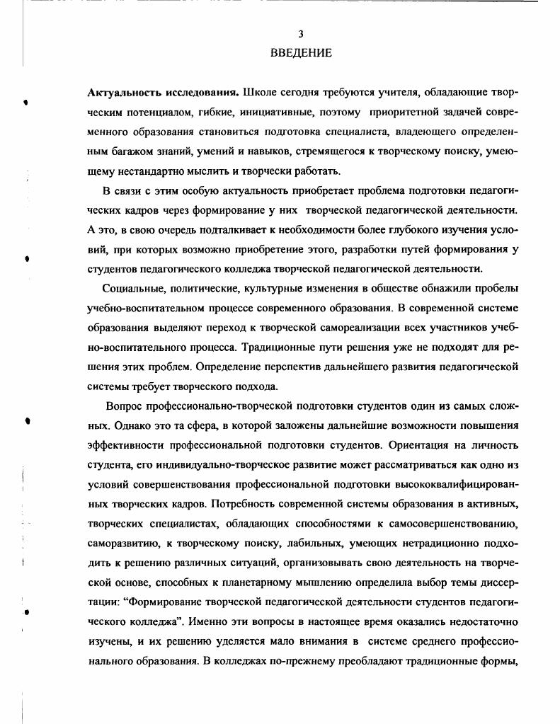 1.1.Творческая активность личности как общепсихологический феномен.