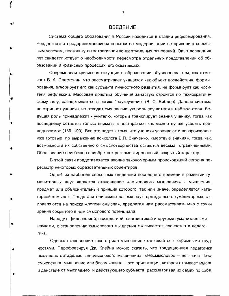 1.2. Смысл как функциональный орган личности.