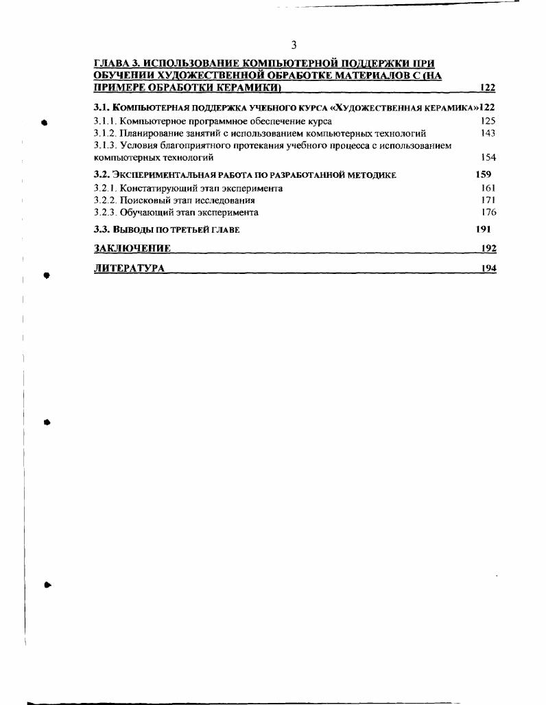 1.2.5 Дидактические средства обучения в ООТ 