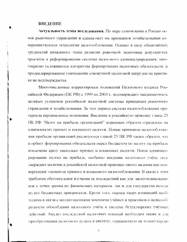 1.2 Соотношение прямого и косвенного обложения i зарубежных налоговых системах. 