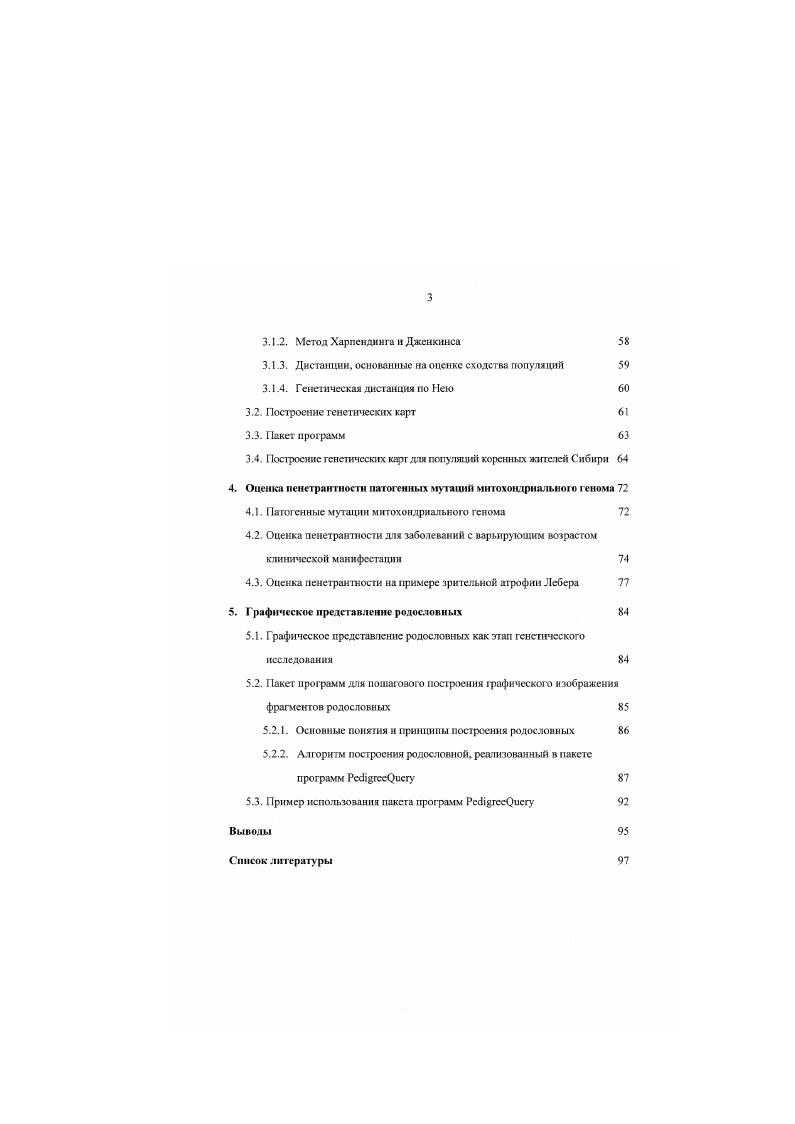 1.2. Структура и свойства разработанной базы данных 