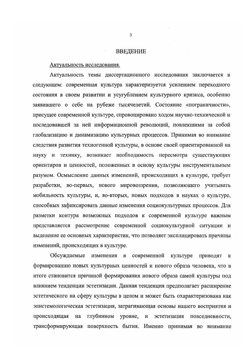 2. 3. Юмор как принцип динамической ассоциации