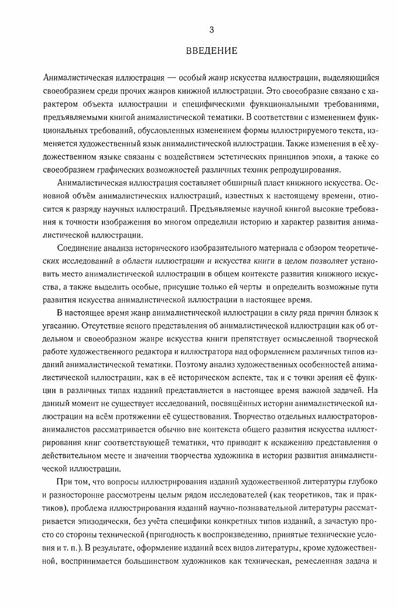 7 Вопрос о возможности иллюстрирования