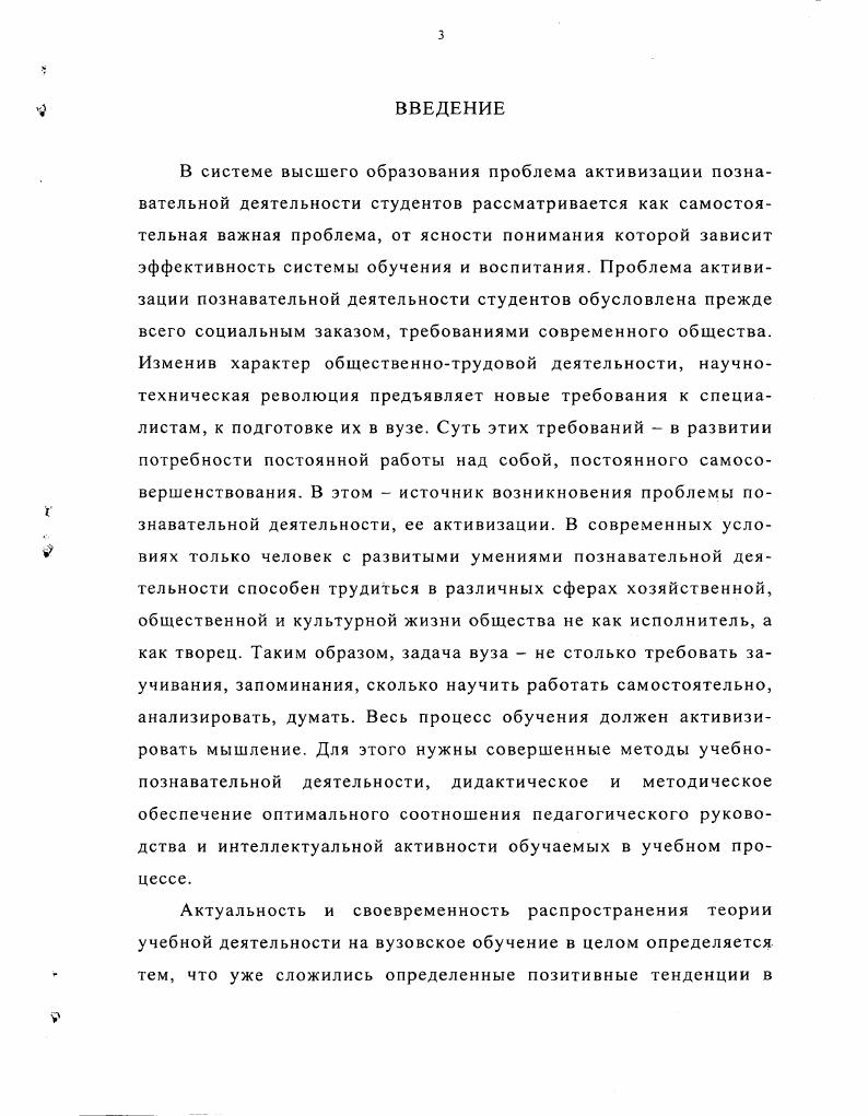 1.2 Педагогическая сущность вербальных опор.
