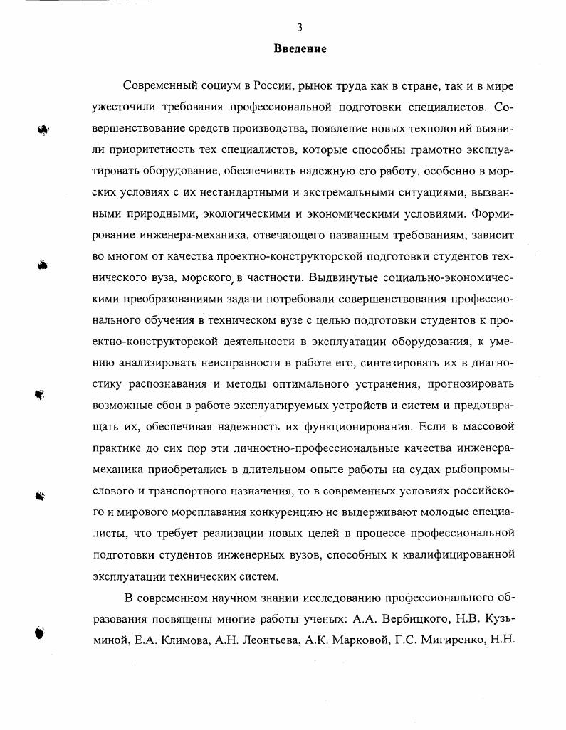 механика, динамика ее качественных состояний. 