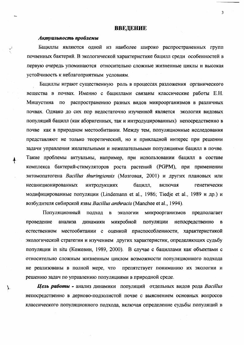 1.2. Методы изучения почвенных микробных систем.