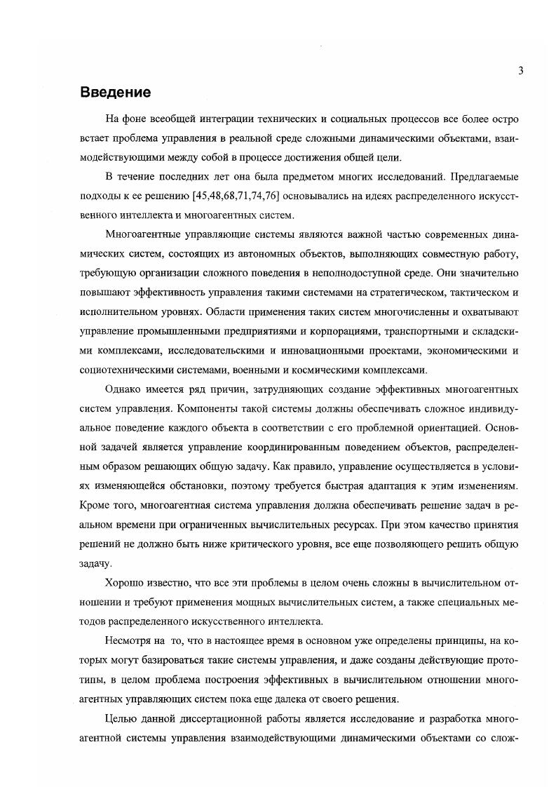 1.1. Основные характеристики среды функционирования агенга.