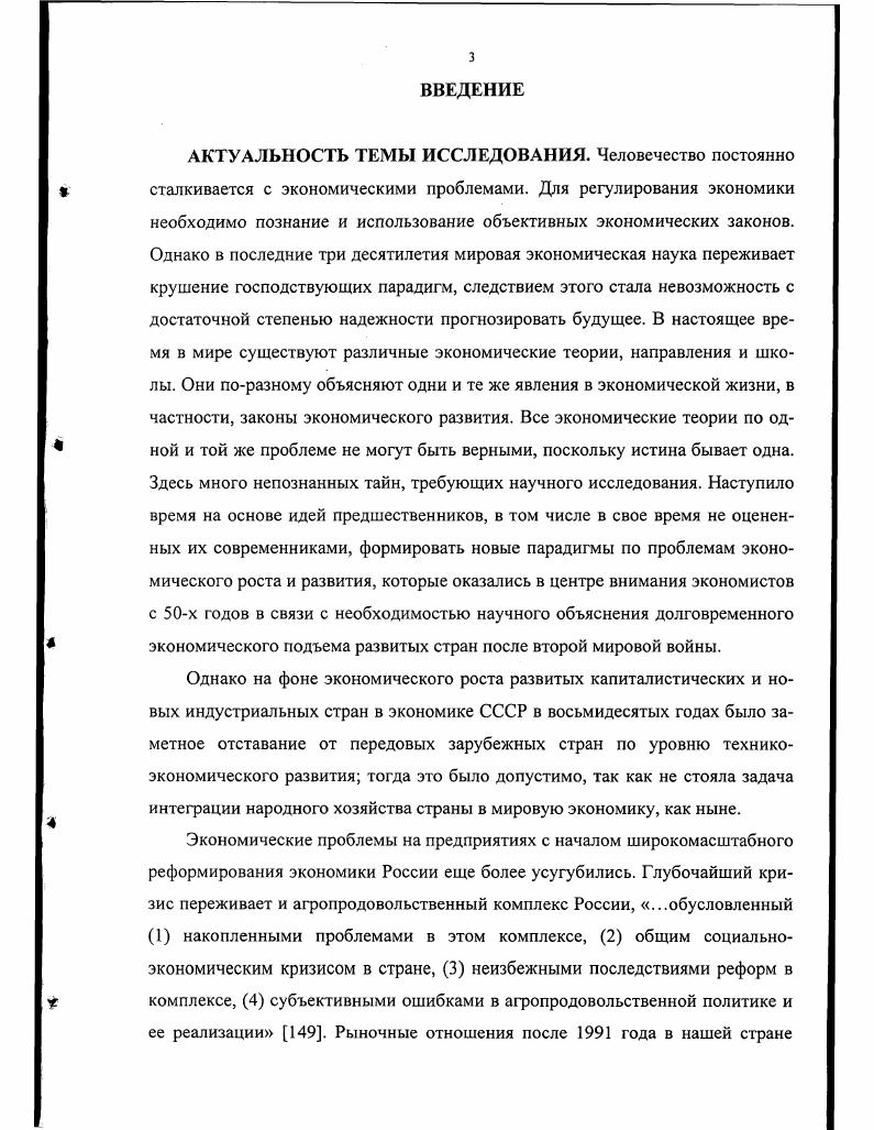 категории устойчивого экономического развития.
