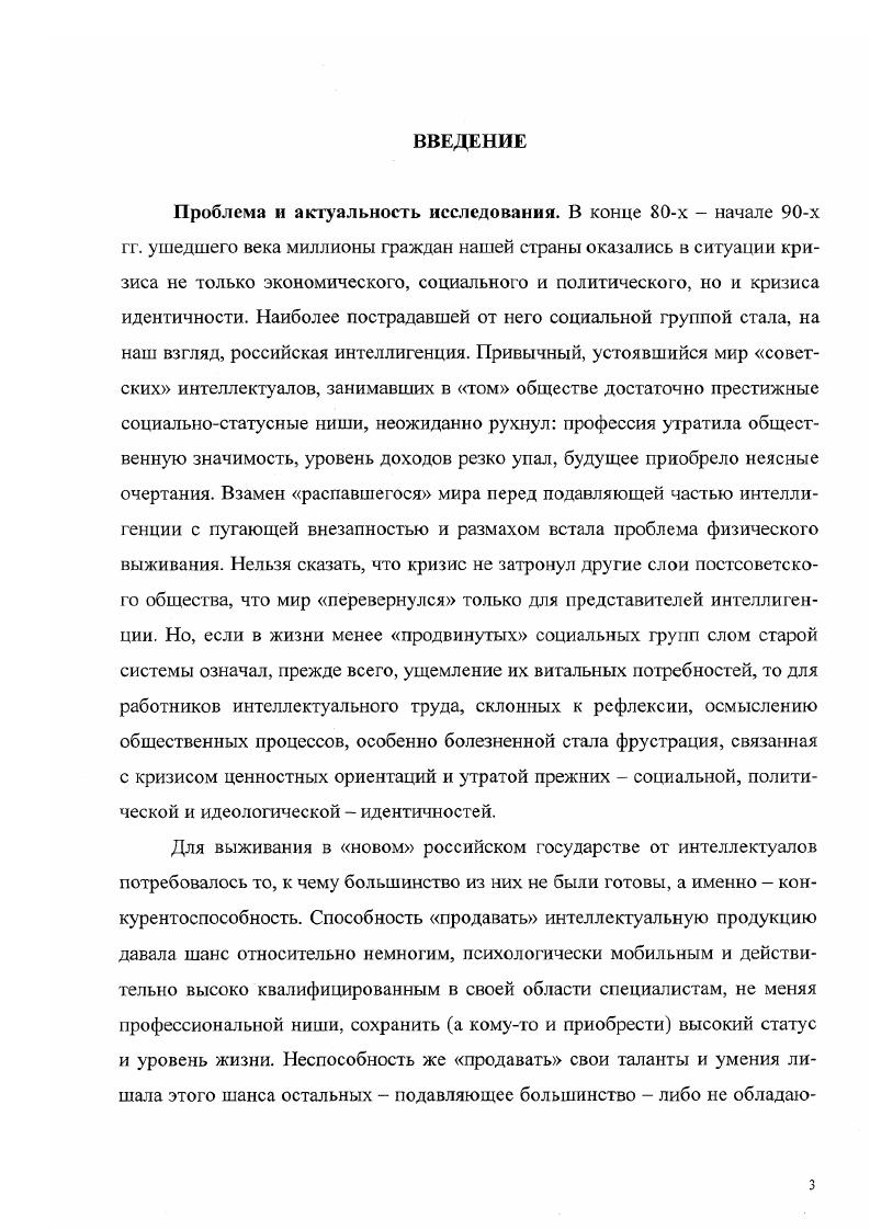 1.2 Представление о национальном характере как элемент этнической идентичности.