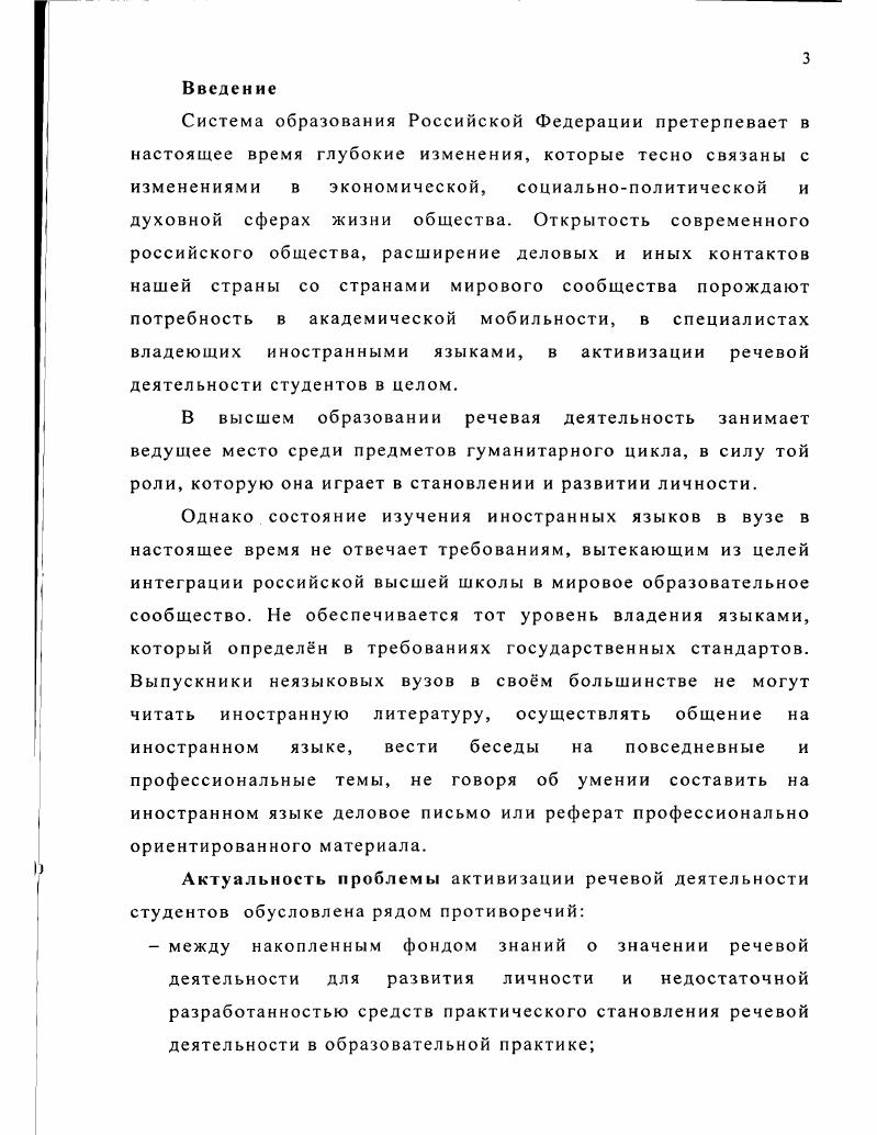 деятельности студентов на основе учебной игры.