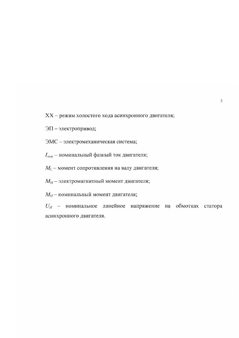 1.2 Классификация современных систем ТРН  АД. Особенности применения 