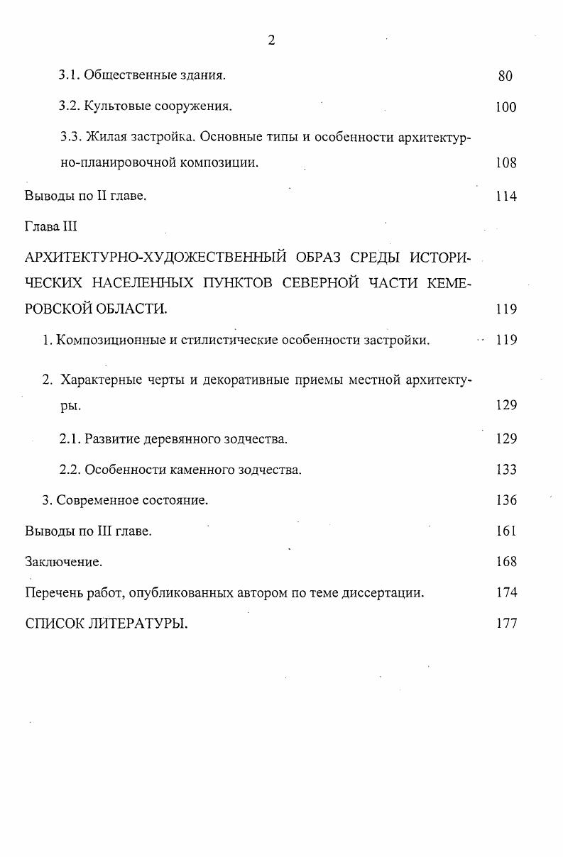 2.2. Функциональное деление и иерархия поселений по численности населения.