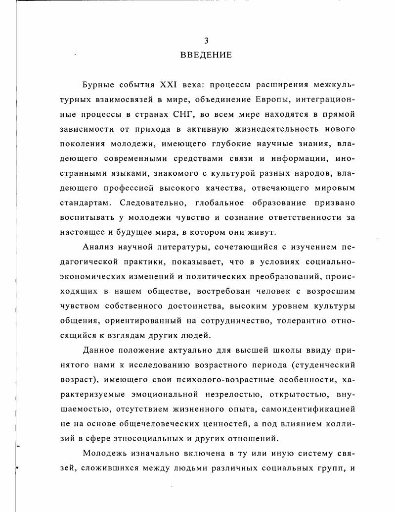 1.2 Условия и факторы развития культуры интерсоциального общения.