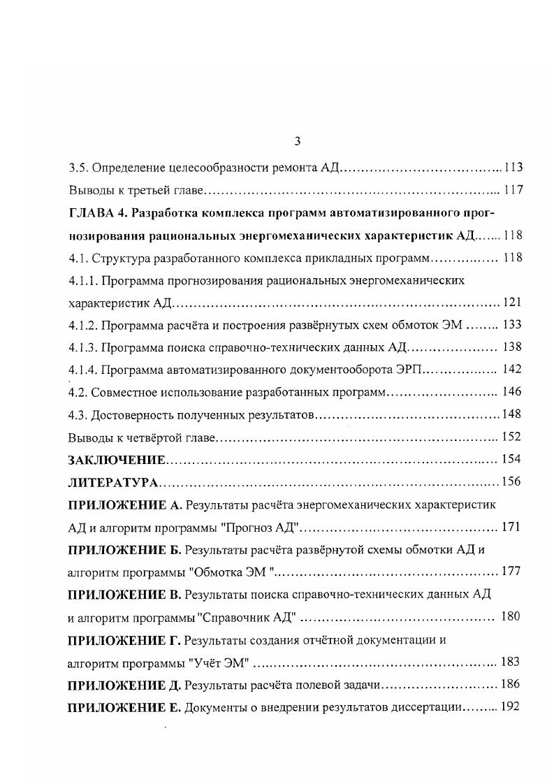 1.1. Анализ проблем и тенденции развития ЭРП 