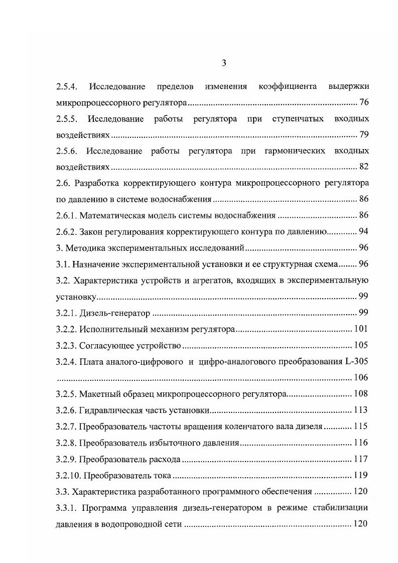 1.3. Частотное управление асинхронными электроприводами