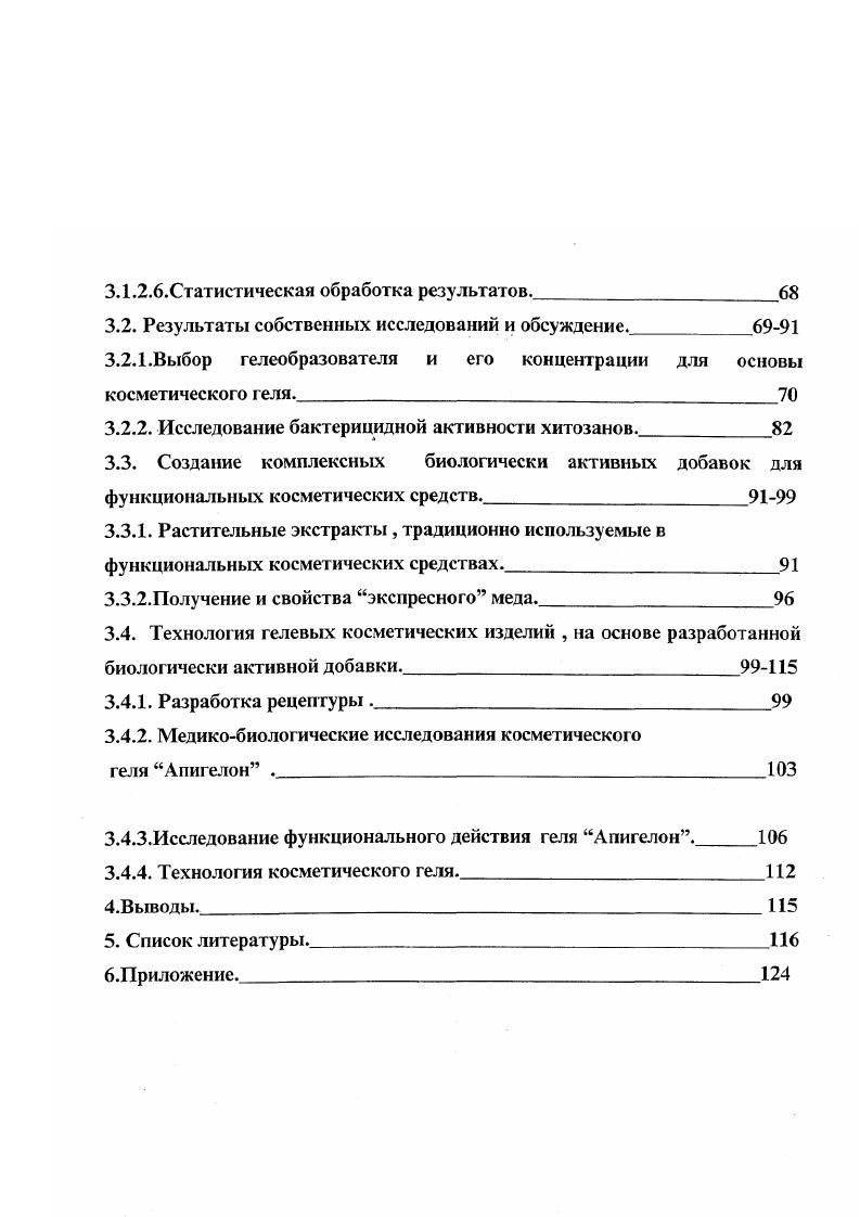 для клинических свойств различных областей нашей кожи. Так . Другими словами водорастворимые соединения практически не проникают в кожу, а легко проходят липоФильные вещества. В противоположность этому . Это имеет непосредственное отношение к восприимчивости различных участков тела к различным раздражителям и косметическим изделиям специального назначения. 