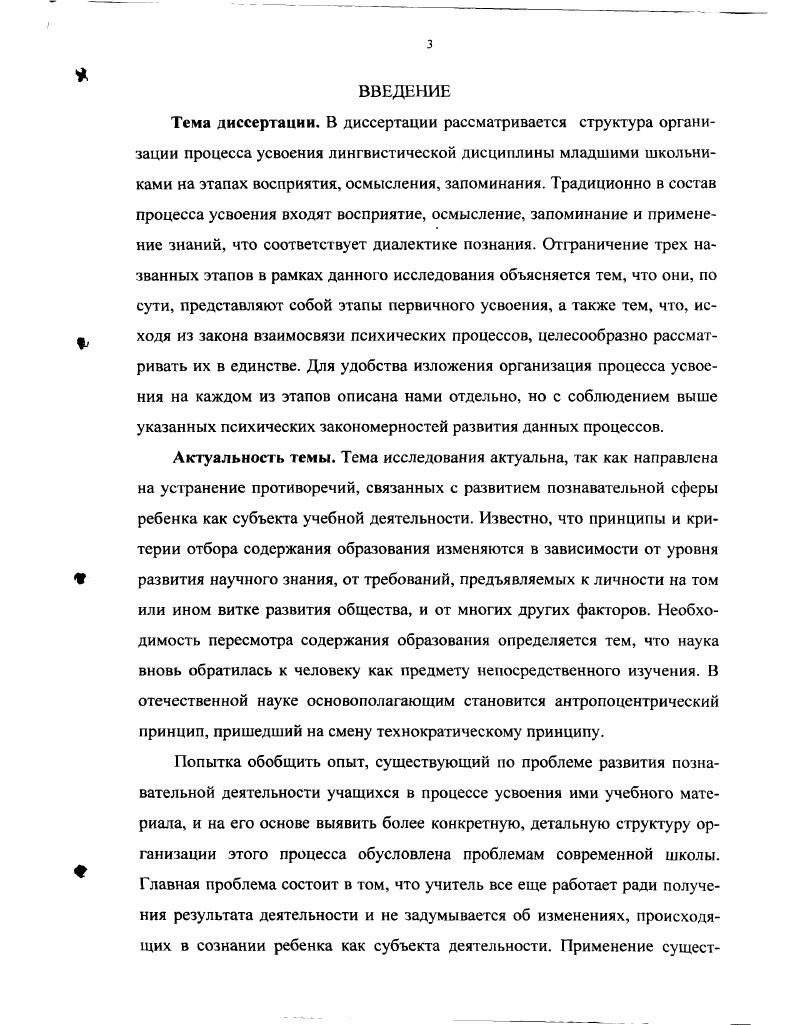 го материала на этапе запоминания