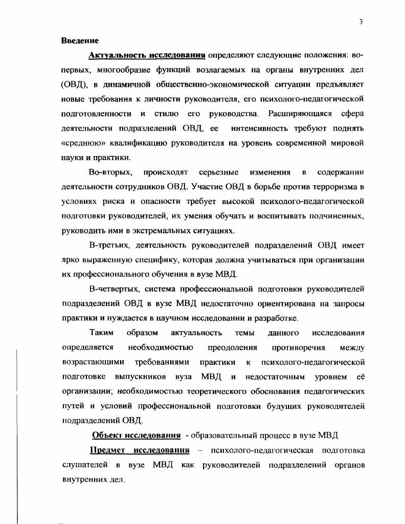 в вузе и присущие ему противоречия. 