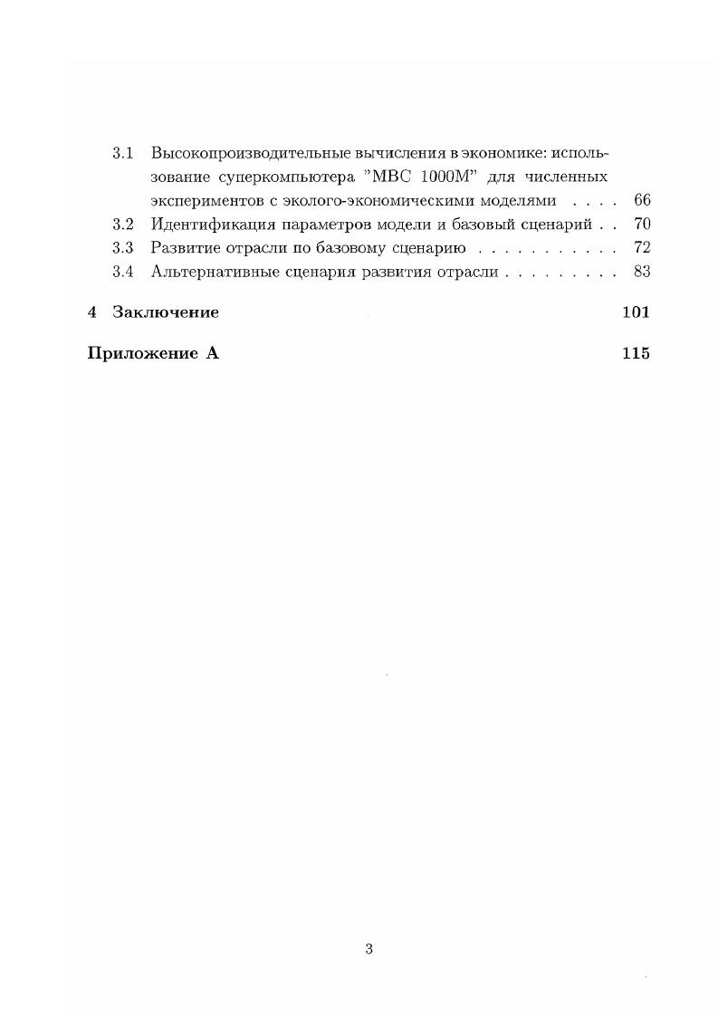 Математическое моделирование эффективное средство изучения сложных систем. 
