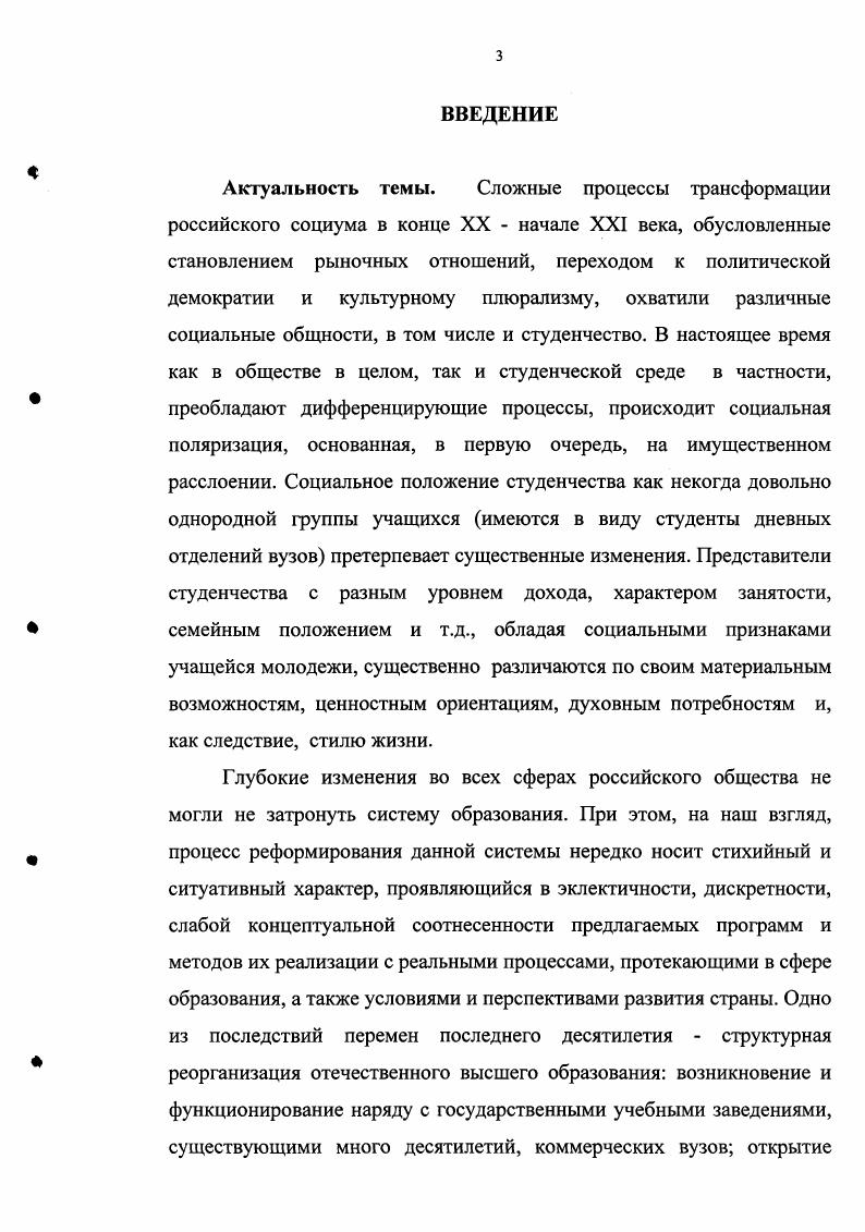 1.1. Стиль жизни в современном обществознании